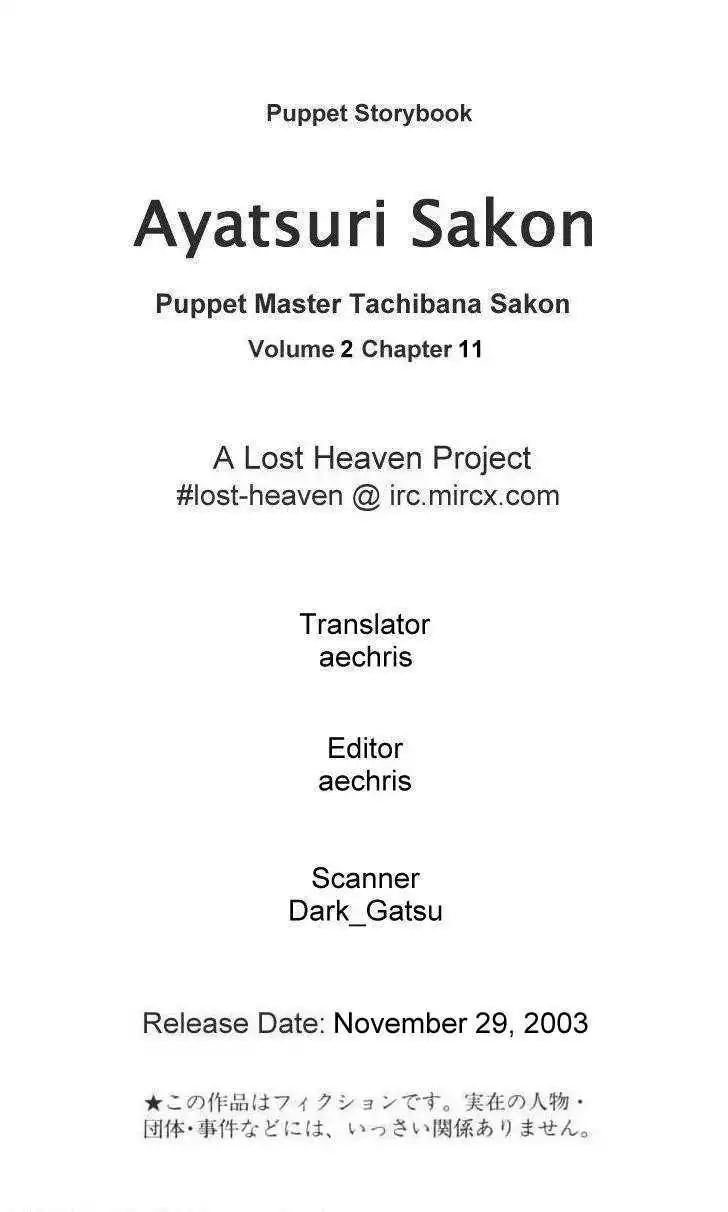 Ayatsuri Sakon Chapter 11 1